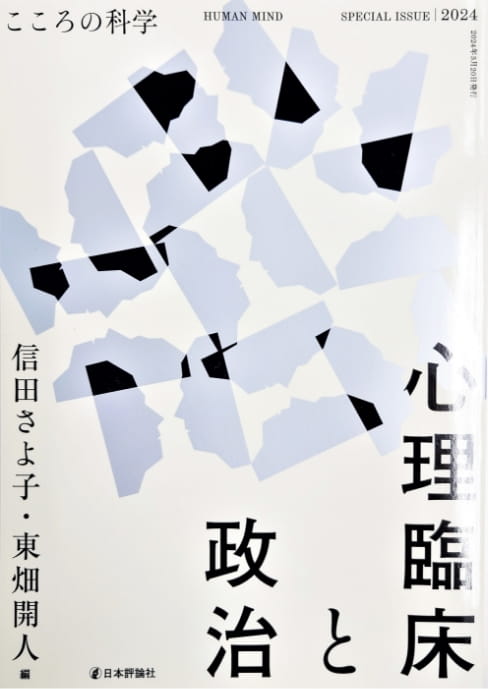 日本評論社様 書籍 出版印刷