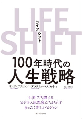 東洋経済新報社様 書籍2 出版印刷