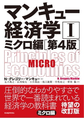 東洋経済新報社様 書籍 出版印刷