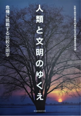 東海大学研究所様 書籍2 出版印刷